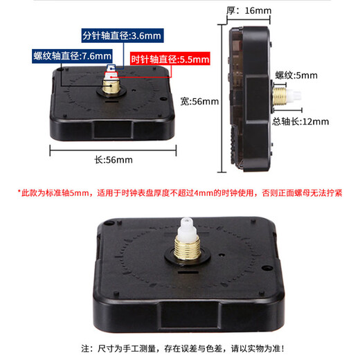 Kun random movement watch clock wall watch clock heart watch movement sweep second movement cross stitch accessories clock wall clock universal quartz clock 12mm shaft length movement