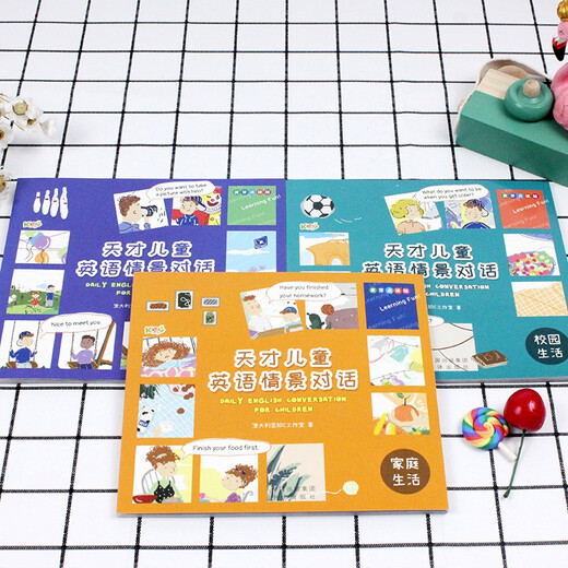 【京仓速发全新正版】麦芽点读版天才儿童英语情景对话（全3册 家庭生活+澳大利亚BDC工作室中译出版社