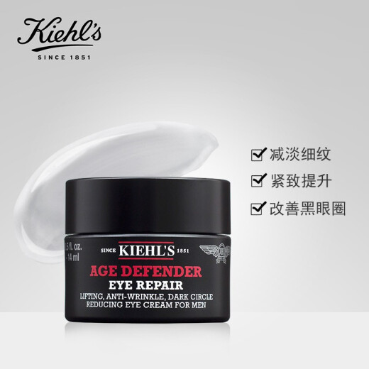 Kiehl's Men's Line Lightening Firming Repair Eye Cream 14ml (Fine Line Lightening Eye Cream Eye Care Firming)
