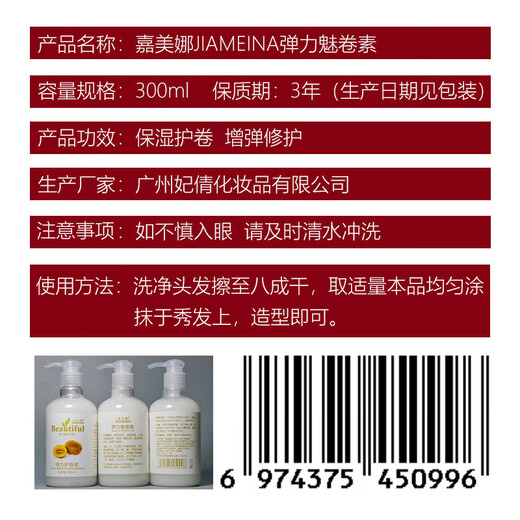 Carmena elastin for women's curly hair, moisturizing, lasting styling, elasticity, anti-frizz and fluffy essence, post-perm hair care and styling 300ml 1 bottle Carmena kiwi fruit elastin