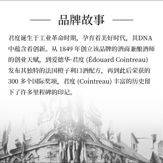 君度（Cointreau Liqueur）橙酒 洋酒 力娇酒 利口酒 配制酒 1000ml