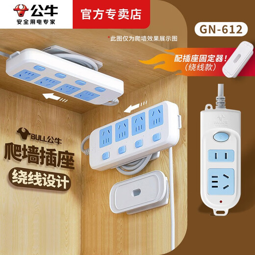 Bull can be wound around the wall socket plug row student dormitory special inspection plug multi-hole with fixator panel multi-functional office home plug-in drag strip total control 1.8 meters 2 sockets (GN-612)