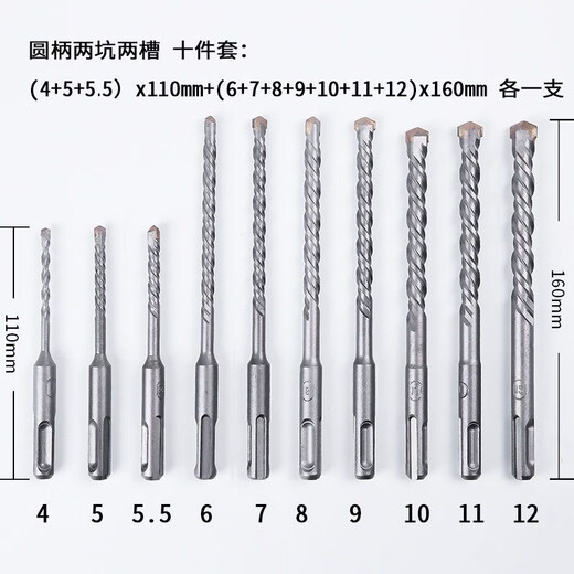 Fanglong electric hammer drill bit set square shank round shank ten-piece set 4 5 6 7 8 9 10 11 12 13 14 punch drill bit round shank ten-piece set