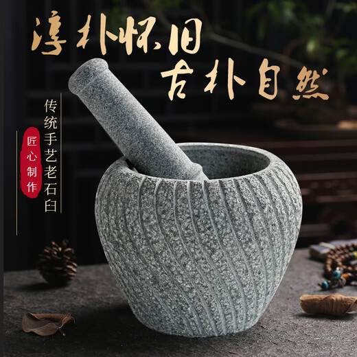 Handmade retro bluestone mortar, garlic pounder, garlic masher, medicine jar, stone cup, bowl, garlic mortar, stone nest, stone pound, vintage threaded old stone mortar 16CM