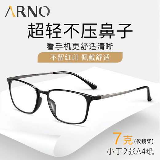 ARNO FOCUS ON YOUR EYES老花镜男高清防蓝光进口商务钛架超轻柔韧老人老花镜A1017Q 150度