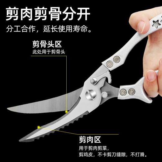 欧派 剪刀厨房强力鸡骨剪不锈钢杀鱼专用剪刀食物剪烤肉蔬菜多功能厨房剪子 升级款强力鸡骨剪 【银龙色】