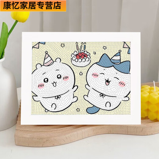 吉伊小八钻石贴画手工diy制作粘贴儿童可爱带框生日礼物玩具 MFK679+不带框