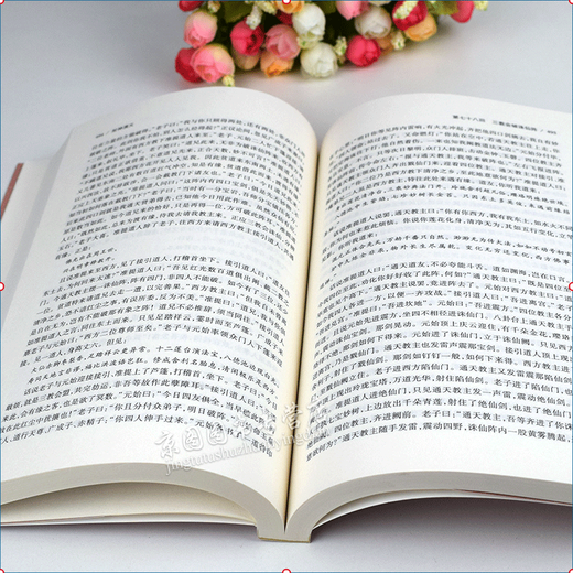 总672页完整版封神演义 全2册 足本无删减 原版原著 中国古典文学名著小说 北方文艺  北方文艺