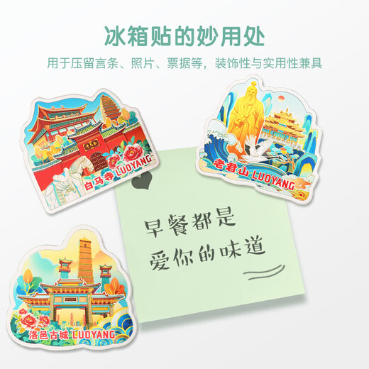 梓嘉福洛阳冰箱贴原创老君山马寺磁性贴龙门石窟应天门文创旅游纪念品 龙门石窟 YP718