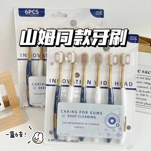 三面软毛牙刷三面包裹牙刷清洁高档家用旅行成人 三面牙刷【颜色随机】 5支