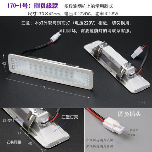 CLCEY通用油烟机照明灯配件 抽油烟机 尺寸12033mm圆负插头