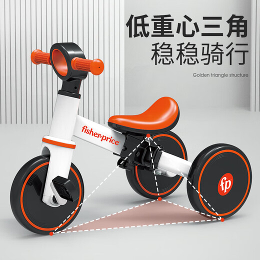 费雪（Fisher-Price）多功能儿童三轮车平衡车脚踏车宝宝滑行车六一儿童节礼物送宝宝