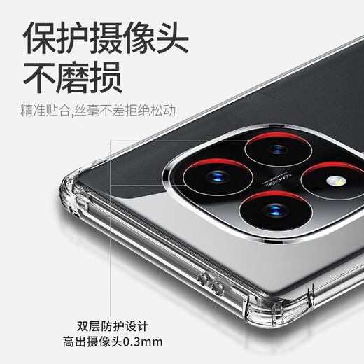 山居雪 适用红米Note14Pro+手机壳小米红米note14pro保护套note14防摔透明超薄软壳全包镜头简约男女款 全透明【真气囊防摔丨镜头全包】 红米Note14 Pro
