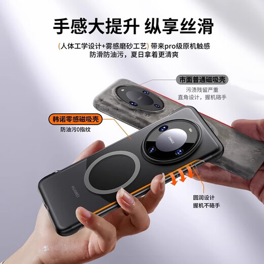 韩诺【零感壳S3】适用华为mate60pro手机壳无边框磨砂磁吸保护套mate60pro+肤感外壳防摔简约裸机手感 Mate60Pro/Pro+【皓月白无磁吸】