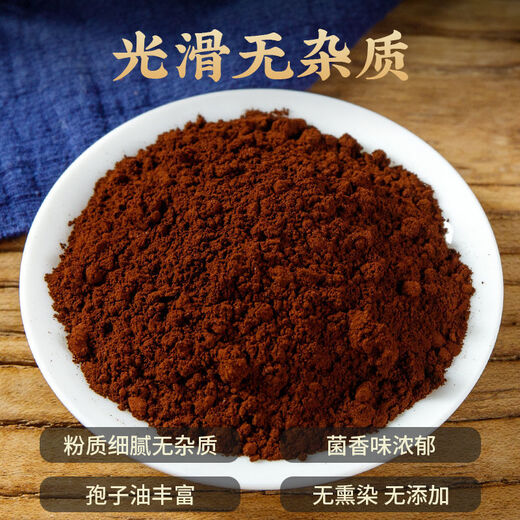 
Jianyi Nian [Official Store Flagship] Changbai Mountain Ganoderma lucidum spore powder Northeast Head Road Special Basswood Linzhi spore powder Changbai Mountain Ganoderma lucidum spore powder [500g] 2 bottles