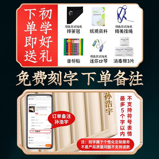 蓓莱乐玉竹排箫16管18管C调初学入门学生儿童校园民族乐器专业演奏排箫 两用款【米黑色】礼包+免费刻字