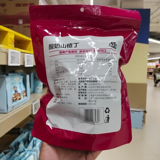 盒马MAX酸奶山楂丁开胃山楂片蜜饯果干山楂球酸甜小零食 酸奶山楂球 酸奶山楂丁728gMAX