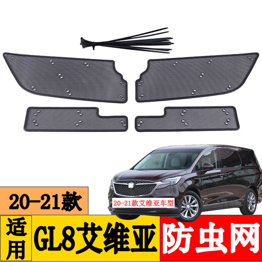 Paiqin подходит для 17-21 22 23 23 Buick GL6 GL8 avia es Luzun Tack Tank Чистый антикол.