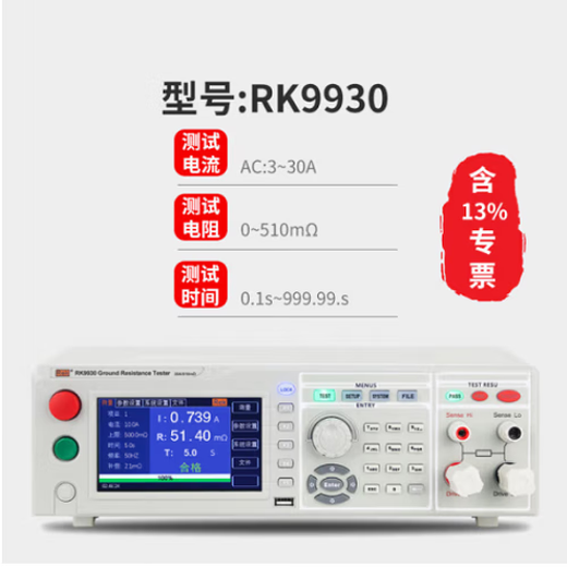 Merrick RK9930A/BRK9930BY programmgesteuerter Erdungswiderstand-Sicherheitstester RK9930AY Messgerät Widerstand RK9930AY programmgesteuerter Erdungswiderstandstester