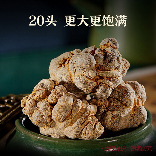 晶草 三七头250g 特级精选20头高海拔藏三七可自磨三七粉养生滋补品
