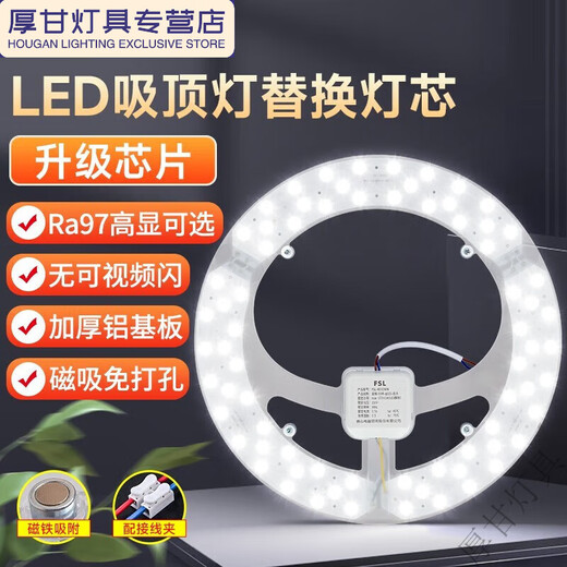 Jenvia plafonnier Modified Wick Source Light Plate circulaire Énergie Énergie Économie Lumière Ménage de la lampe de remplacement de la lampe à haute résolution A9755W Changement de lumière à trois couleurs +