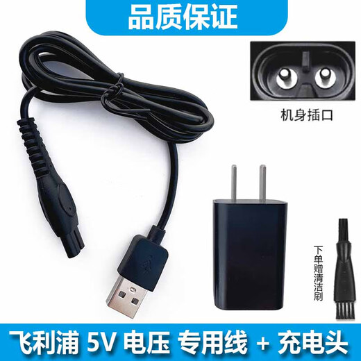 ACZM适用飞利浦剃须刀旋风3系3000 S3885 S3886 S3881充电线刀头刀网刀片充电器刮胡刀充电头电源线 USB充电线+充电头【5V电压】