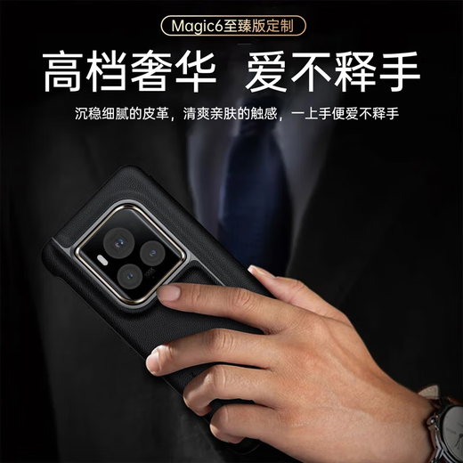 
The emperor, please come in. Applicable to Honor Magic6 Final Edition mobile phone case full-inclusive flip cover protective case intelligent sleeping window ultra-thin anti-fall light luxury business men's case Magic6 Final Edition [Mo Yan Black]丨Smart flip cover