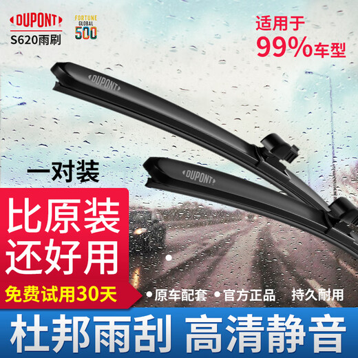 Dupont (DU PONT) car windshield wiper blades are suitable for Buick, Volkswagen, Mercedes-Benz, BMW, Audi and Nissan strips. Upgraded neoprene front wiper set. Leave a message for model year.