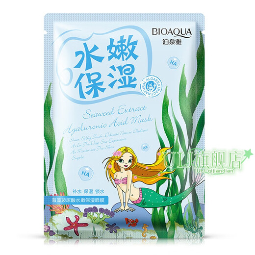 青少年面膜12-16岁补水保湿蚕丝适合儿童男女孩8-13578岁学生 海藻水嫩保湿面膜30 片