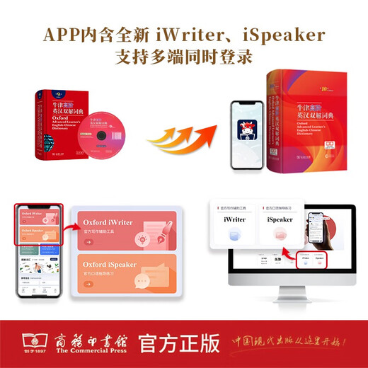 牛津高阶英汉双解词典第10版  商务印书馆 顺丰包邮 赠本词典APP一年会员  2025年全新正版 [英]A.S.霍恩比 编 于海江 赵翠莲 等译