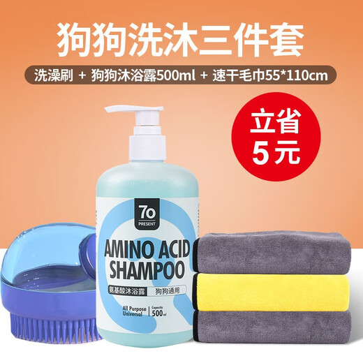 Qi Oh pet dog bath brush silicone bath brush special cleaning massage comb cat bath artifact dog supplies dog bath three-piece set