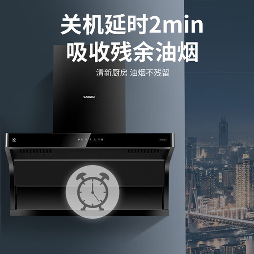 Sakura (Sakura) [Nationaler Subvention bis zu 20%] Haushaltsoberteil Dual Range Hood 23 Kubik