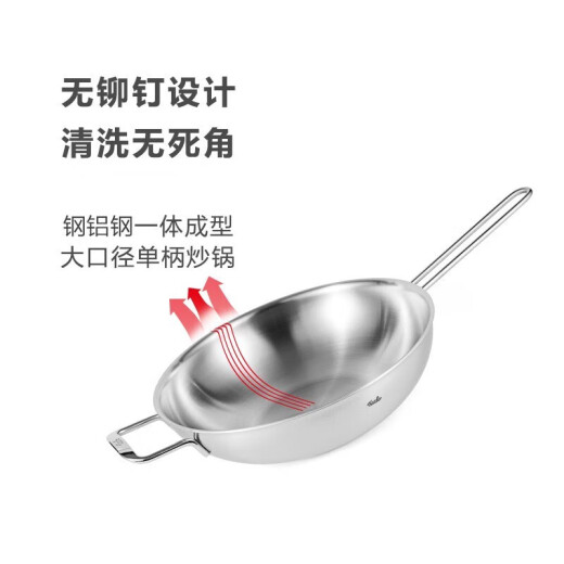 Fissler wok Mark single-handle non-stick wok uncoated pot household stainless steel wok gas induction cooker universal Mark single-handle wok with lid 30cm