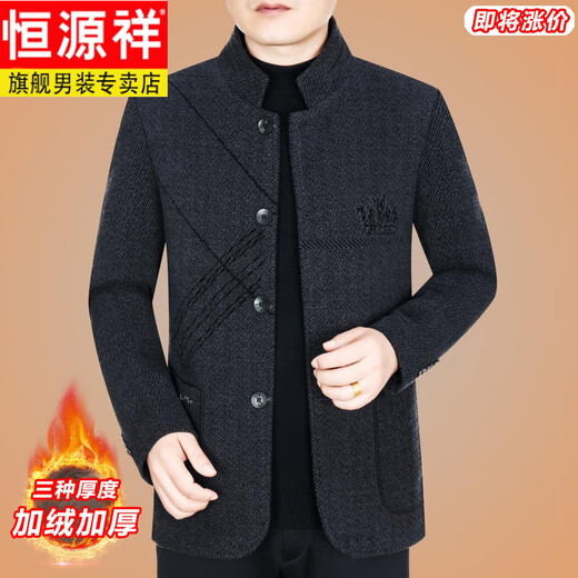Hengyuanxiang woolen suit jacket men's 2024 autumn and winter stand-up collar woolen jacket business casual tunic top dark gray 2429D cotton high-end woolen thickened 175/L suitable for 115-135Jin Jin equals 0.5 kg
