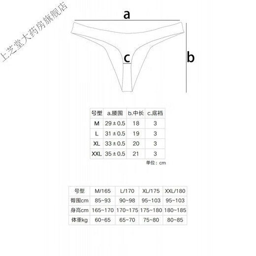云曼（Yunman）全棉弹力丁字裤男性感纯棉内裤运动型男士跑步内裤无痕情趣T裤 黑色 XXL