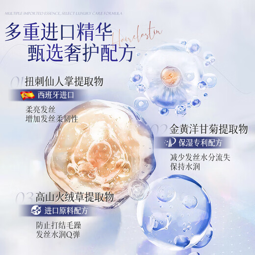 Huige elastin women's curly hair care moisturizing long-lasting anti-frizz fluffy essence perm care authentic official brand frizz repair elastin + hair care essential oil