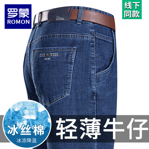 罗蒙（ROMON）冰丝牛仔裤男春夏季2025新款高腰宽松大码中年休闲薄款长裤子 3890中兰+3891深兰 33 【腰围2尺6】