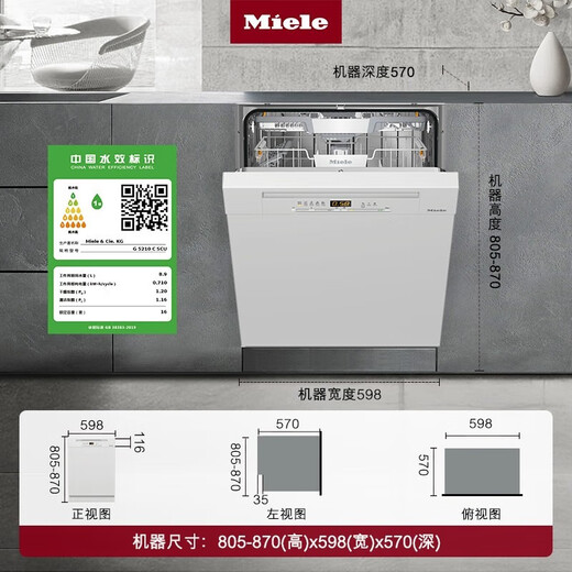 Miele dishwasher household fully automatic under-mounted European imported kitchen smart large capacity automatic door drying G 5210 C SCU national subsidy white