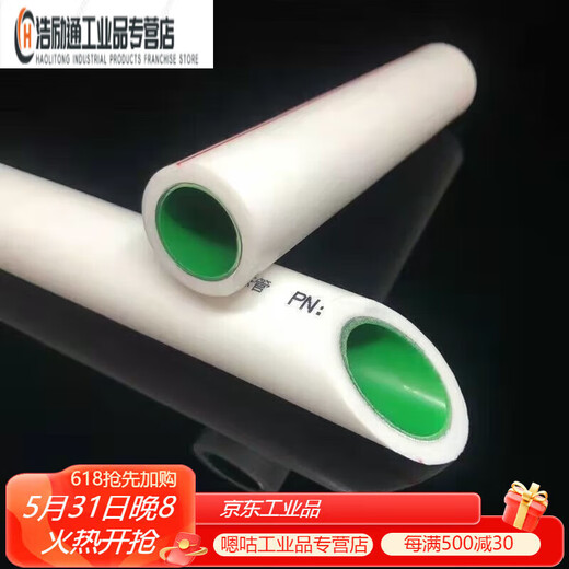 Selected goods Shanghai Jinniu Aluminum Plastic Co., Ltd. PPR heating pipe hot melt aluminum-plastic composite hot water pipe 20 (4 points) aluminum-plastic pipe 4 meters (steady-state pipe)