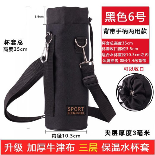 Wanyuanqi's new universal thickened thermos cup cover water cup protective cover thermal insulation and anti-scalding 400-1500ML large cup bag crossbody No. 4 thickened black color [8.8*29.c.m]