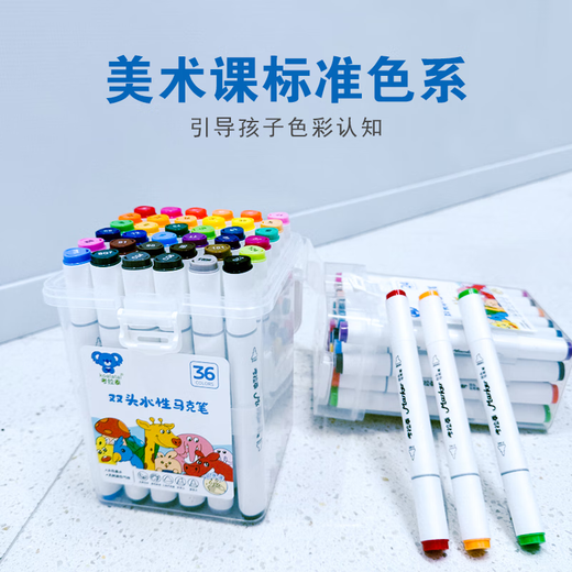 考拉泰（KOALATAI）食品级双头三角水性马克笔水性涂鸦水彩笔荧光笔儿童节礼物24色