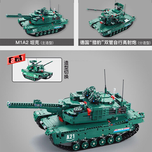 KADA (CADA) Baustein Tank T90 Tank Boy High Schwierigkeitsgrad Spielzeugauto Fernbedienung Elektrische Elektrik großer Baugruppe Spielzeug M1 Tank