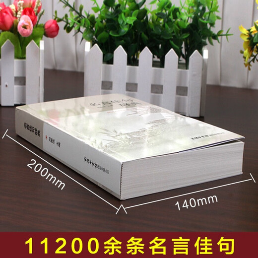 Dictionary of famous quotes + aphorisms