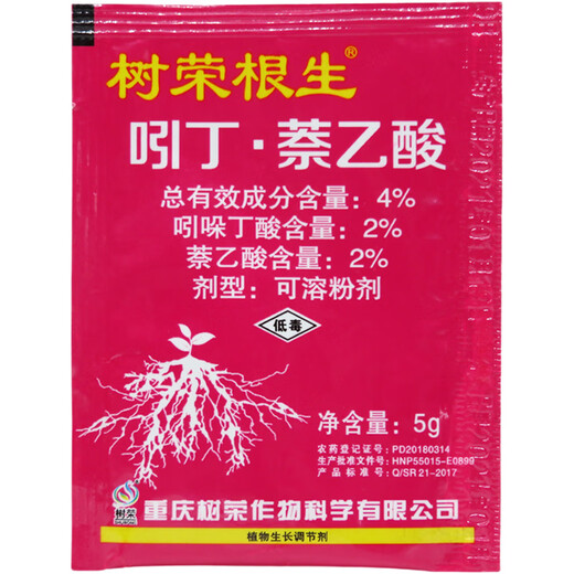 Root growth of tree sprouts Root growth of tree sprouts Indolebutyric acid Naphthalene acetic acid plant growth regulator promotes root growth, transplants and cuttings to improve survival 5g x 100 bags