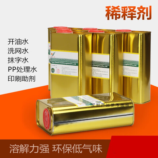 勋狸粑图业三希301洗网水慢干开油水丝印网版油墨稀释剂抹字水PP处理水 719快干水1kg