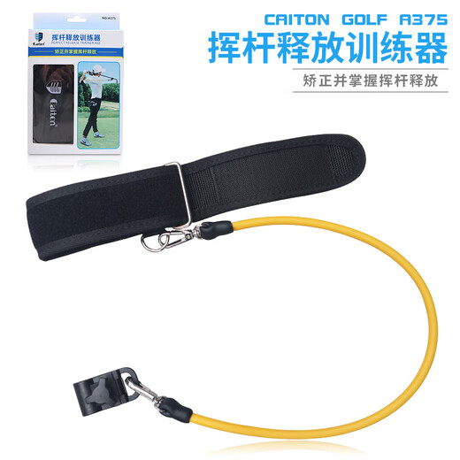 Caiton Golf Exerciser Swing Release Trainer Posture Corrector Beginner Strength Assistance Exercise Supplies A375 Swing Release Trainer