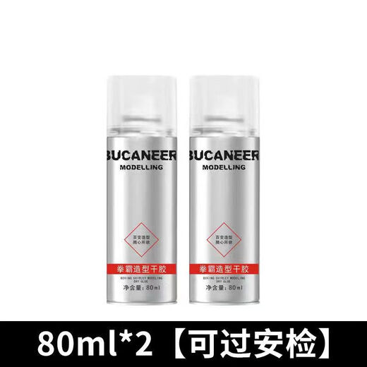 Faust-Bao-Faust-Bao-Haarspray-Duft starker und lang anhaltendes Styling-Spray-Styling Trockenkleber Männergelpaste [1 Flasche] 80 ml (kann im Flugzeug und im Hochgeschwindigkeitsschiene verwendet werden)