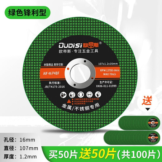 Otis cutting disc angle grinder stainless steel metal grinding disc hand grinder polishing disc polishing disc grinding disc shutter wheel plastic cover red sand thickened model 60 mesh 10 pieces