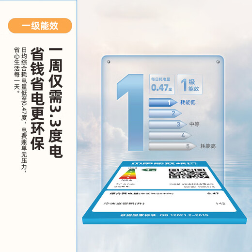 Xinfei 142L single temperature household refrigerator freezer freezer full space frost reduction first level energy saving wide temperature variable BC/BD-142KAT/L national subsidy