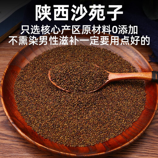 岷农人沙苑子菟丝子枸杞黄芪百合滋补四大名泡男人养生袋泡茶泡水中药材 沙苑子+菟丝子+枸杞+百合+黄芪（30包）
